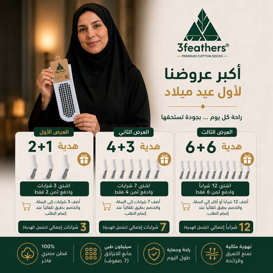Umra/Sports Anti Slip Cotton Socks