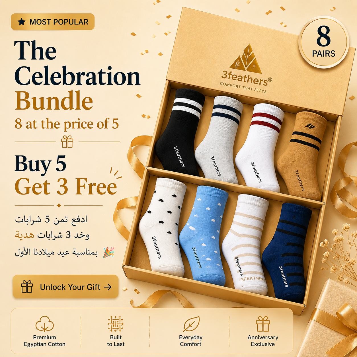 Box of 3feathers socks with promotional text on a beige background
