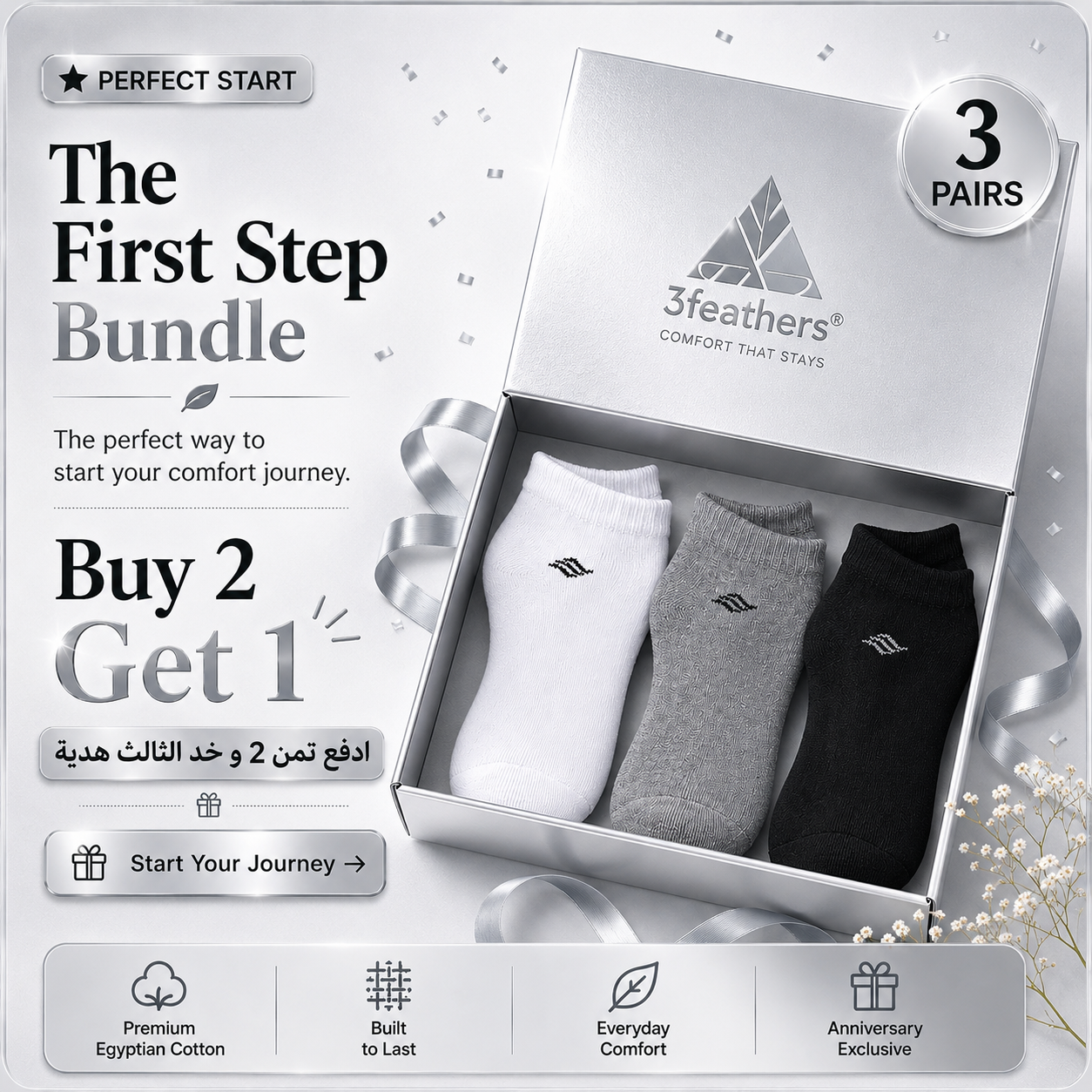 Three pairs of socks in a box with 3feathers branding, promotional text, and product details.