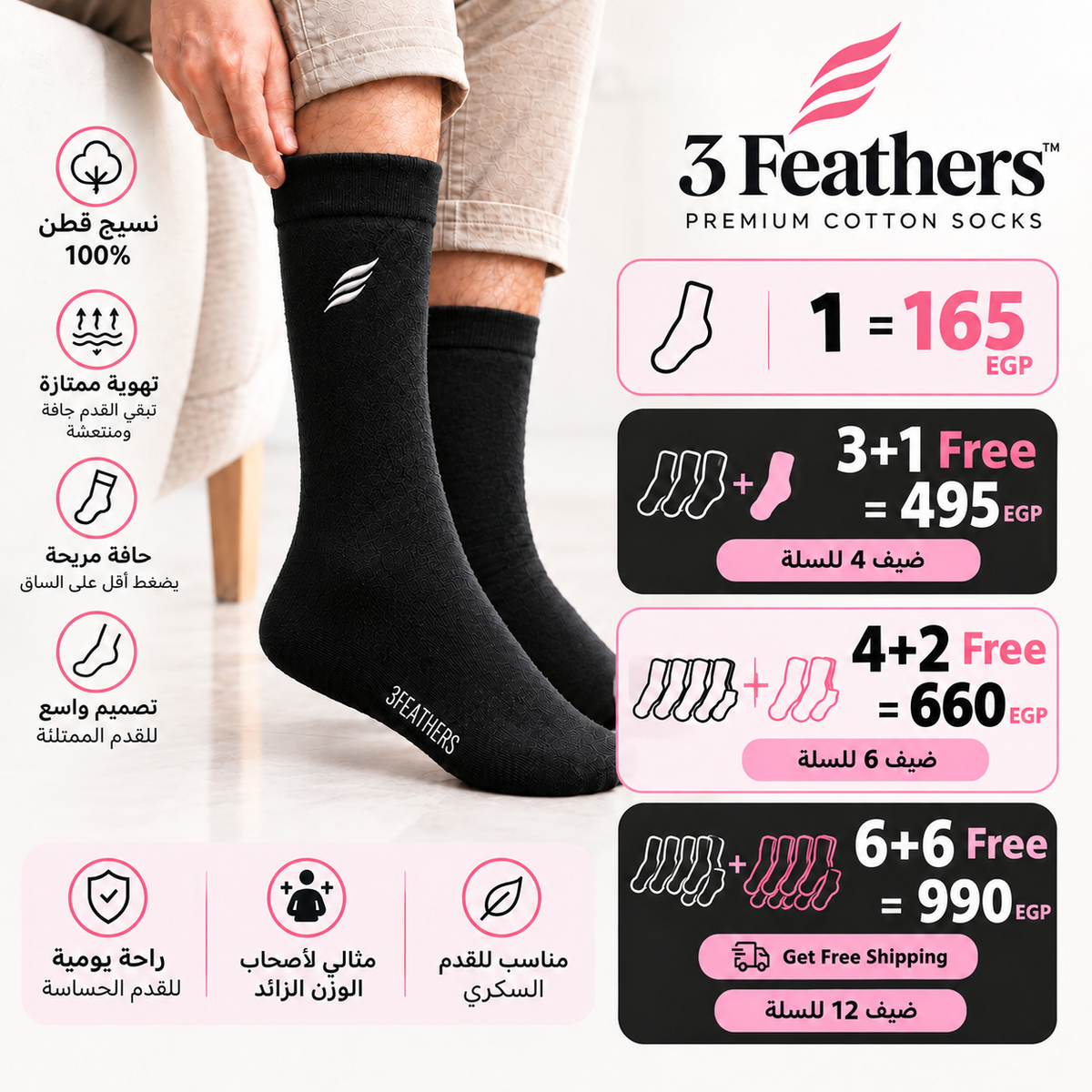 3Feathers Diabetic Cotton Comfort Socks - Size 40:46
