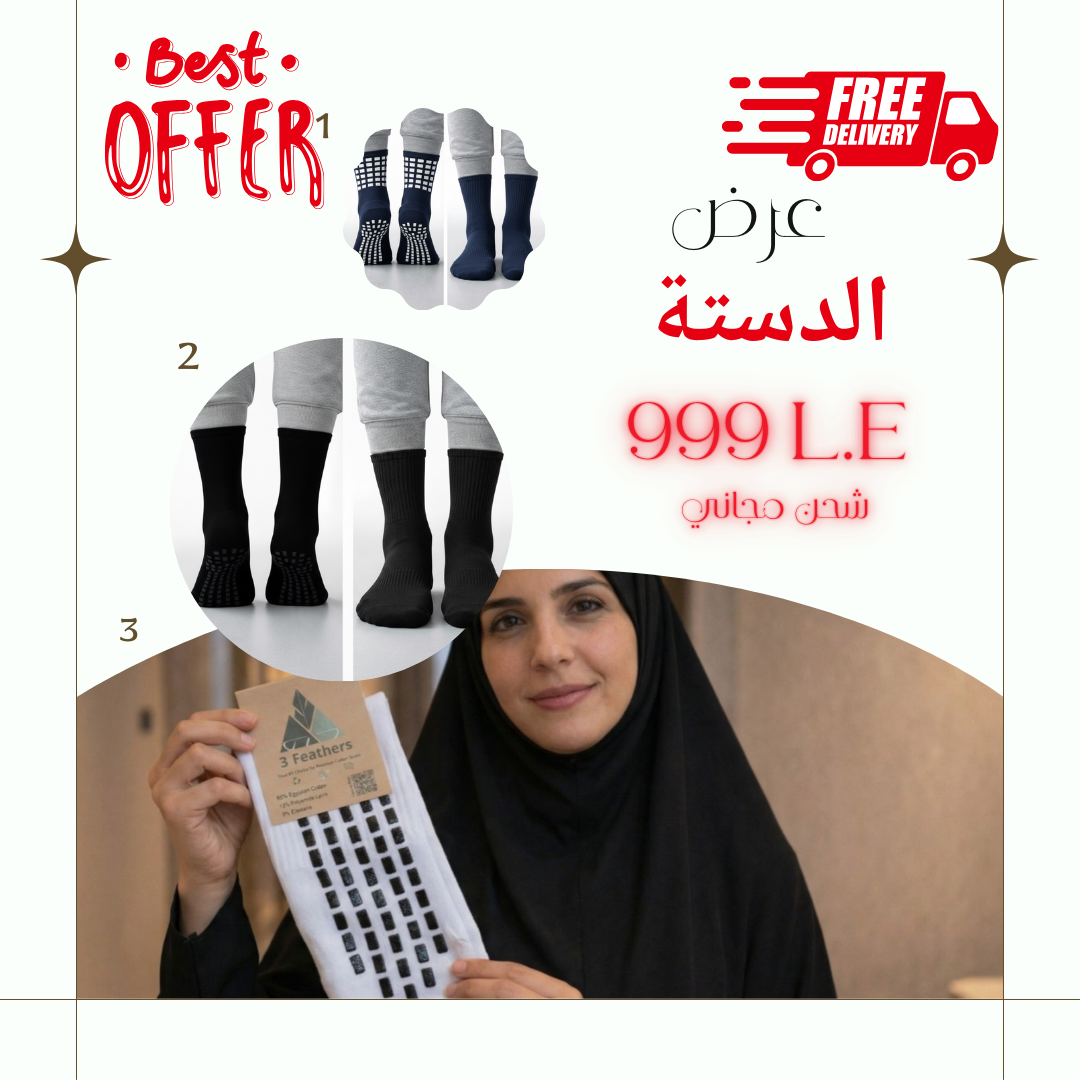 Umra/Sports Anti Slip Cotton Socks - 12 Pairs - Value Offer