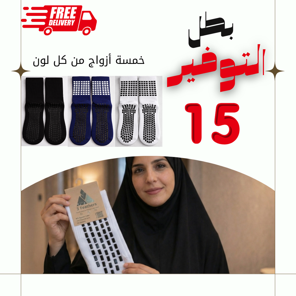 Umra/Sports Anti Slip Cotton Socks - 15 Pairs - Value Offer