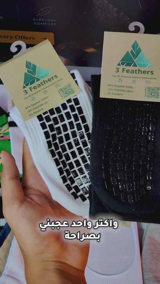 Umra/Sports Anti Slip Cotton Socks - Buy 2 Get 1 Free